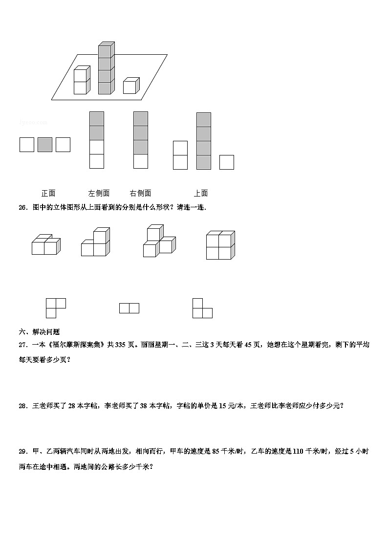2023年简阳市数学四年级第二学期期末学业水平测试模拟试题含解析03
