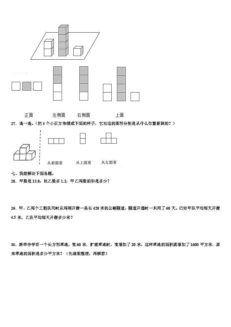 2023年长春市农安县四年级数学第二学期期末质量跟踪监视试题含解析03