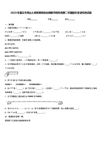 2023年重庆市秀山土家族苗族自治县数学四年级第二学期期末质量检测试题含解析