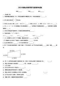 2023年鹤山市数学四下期末联考试题含解析