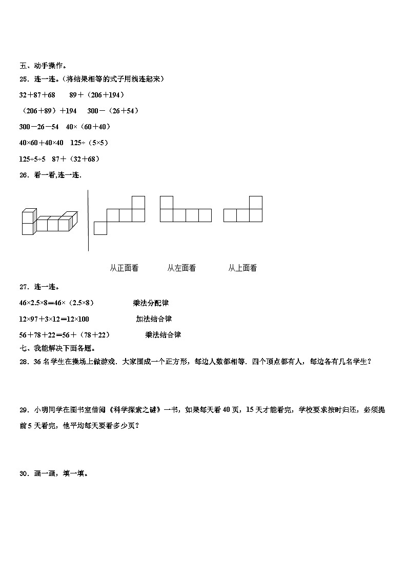 2023年黑龙江省哈尔滨市双城市数学四下期末统考试题含解析03