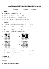 2023年黄冈市黄梅县数学四年级第二学期期末学业质量监测试题含解析