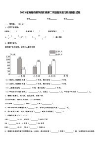 2023年黄梅县数学四年级第二学期期末复习检测模拟试题含解析