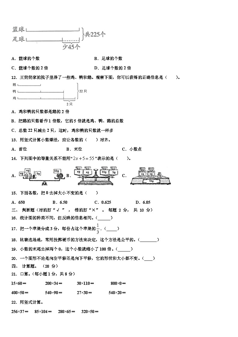 2023年青海省海南藏族自治州贵南县数学四年级第二学期期末质量跟踪监视模拟试题含解析02