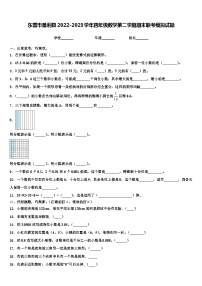 东营市垦利县2022-2023学年四年级数学第二学期期末联考模拟试题含解析