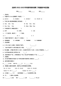 龙泉市2022-2023学年数学四年级第二学期期末考试试题含解析