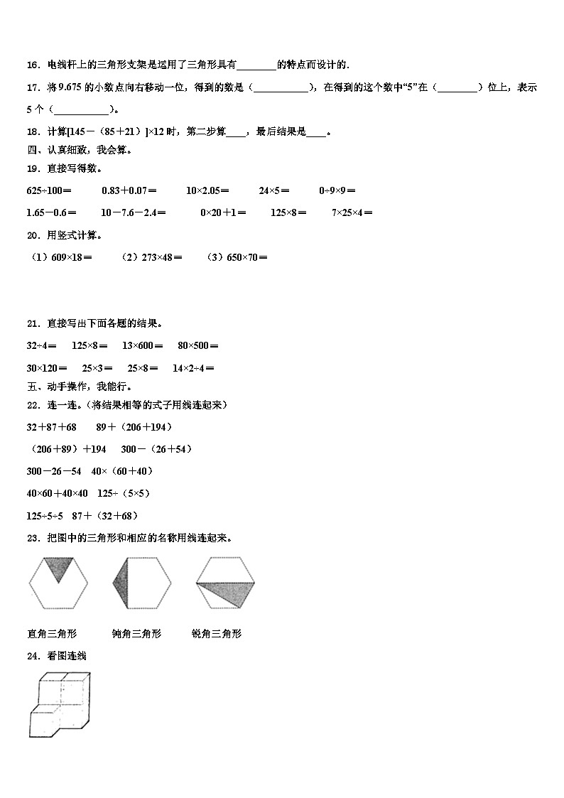 三亚市南沙群岛2022-2023学年数学四下期末监测模拟试题含解析第2页