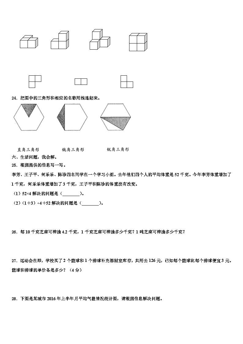 上海市徐汇区2023年数学四年级第二学期期末复习检测试题含解析03