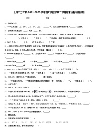 上饶市万年县2022-2023学年四年级数学第二学期期末达标检测试题含解析