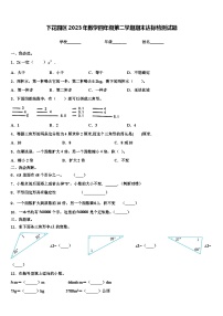 下花园区2023年数学四年级第二学期期末达标检测试题含解析