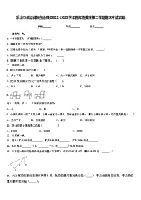 乐山市峨边彝族自治县2022-2023学年四年级数学第二学期期末考试试题含解析