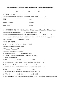 丽江地区古城区2022-2023学年数学四年级第二学期期末联考模拟试题含解析