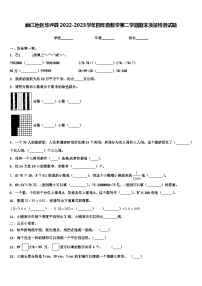 丽江地区华坪县2022-2023学年四年级数学第二学期期末质量检测试题含解析