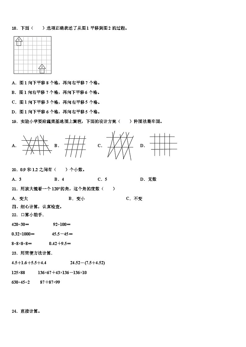 临沧地区2022-2023学年数学四下期末联考模拟试题含解析02