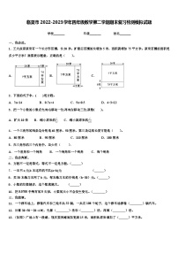 临夏市2022-2023学年四年级数学第二学期期末复习检测模拟试题含解析