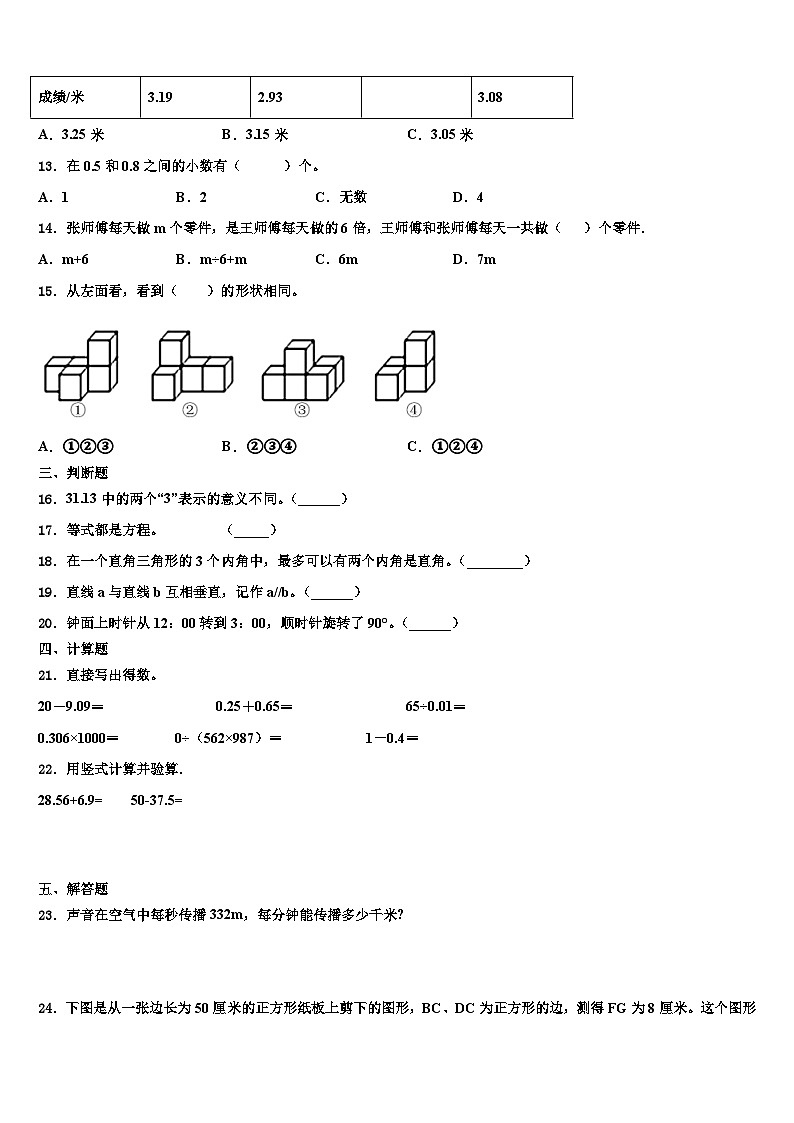 乳源瑶族自治县2023年数学四下期末调研试题含解析第2页