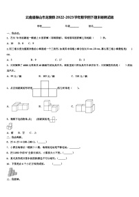 云南省保山市龙陵县2022-2023学年数学四下期末调研试题含解析