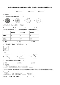 亳州市蒙城县2023年数学四年级第二学期期末质量跟踪监视模拟试题含解析