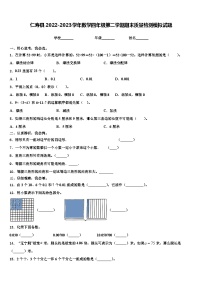 仁寿县2022-2023学年数学四年级第二学期期末质量检测模拟试题含解析