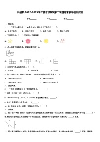 仙居县2022-2023学年四年级数学第二学期期末联考模拟试题含解析