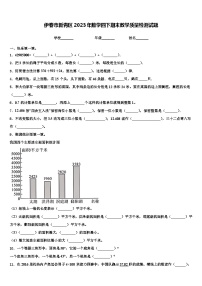 伊春市新青区2023年数学四下期末教学质量检测试题含解析