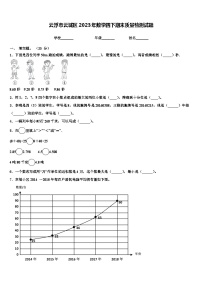 云浮市云城区2023年数学四下期末质量检测试题含解析