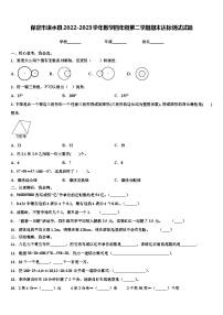 保定市涞水县2022-2023学年数学四年级第二学期期末达标测试试题含解析