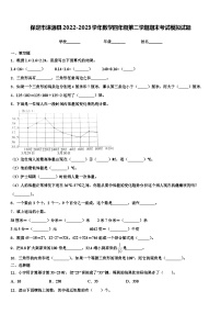 保定市涞源县2022-2023学年数学四年级第二学期期末考试模拟试题含解析