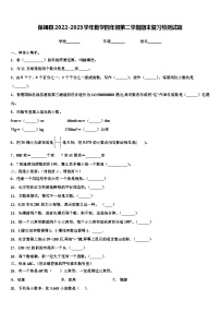 保靖县2022-2023学年数学四年级第二学期期末复习检测试题含解析