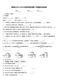 佛冈县2022-2023学年数学四年级第二学期期末检测试题含解析