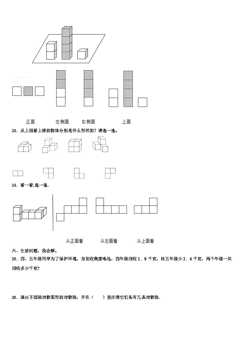 会东县2023年四年级数学第二学期期末质量检测模拟试题含解析第3页