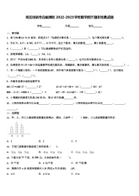 克拉玛依市白碱滩区2022-2023学年数学四下期末经典试题含解析