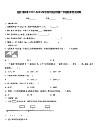 克拉玛依市2022-2023学年四年级数学第二学期期末检测试题含解析