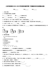 六安市霍邱县2022-2023学年四年级数学第二学期期末综合测试模拟试题含解析