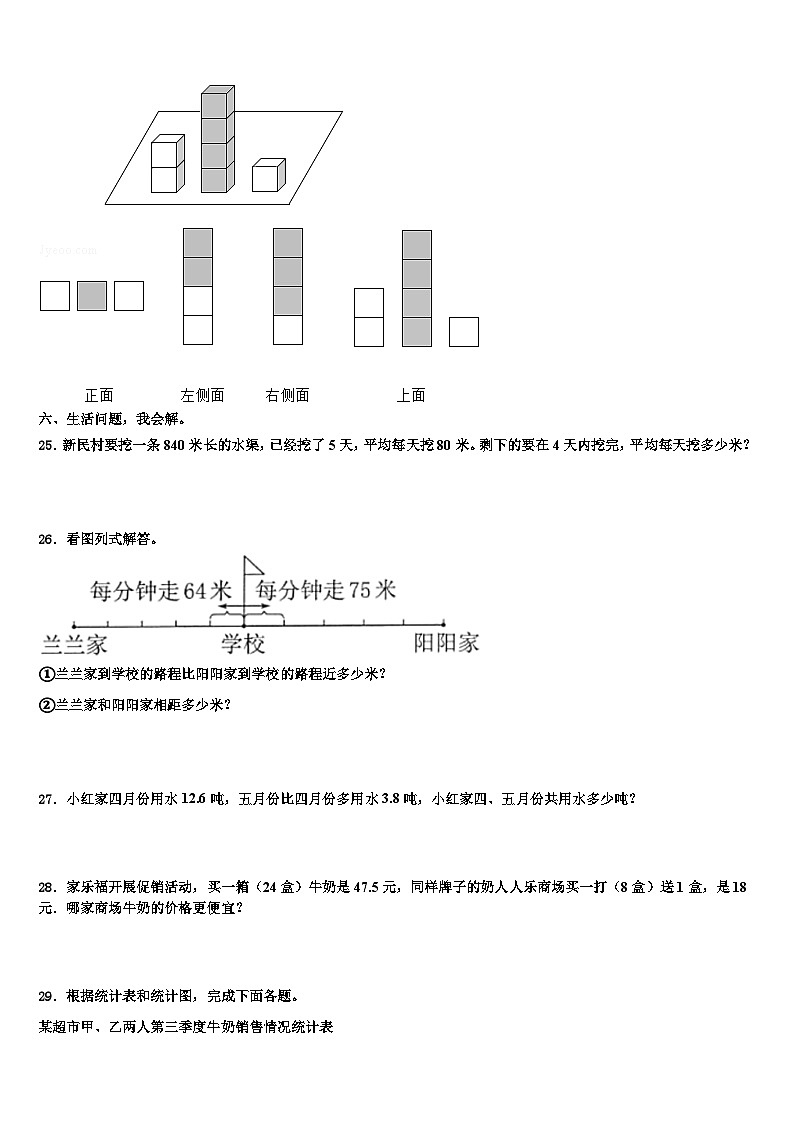 内蒙古乌海市乌达区2022-2023学年数学四下期末联考模拟试题含解析03