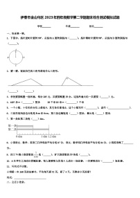 伊春市金山屯区2023年四年级数学第二学期期末综合测试模拟试题含解析