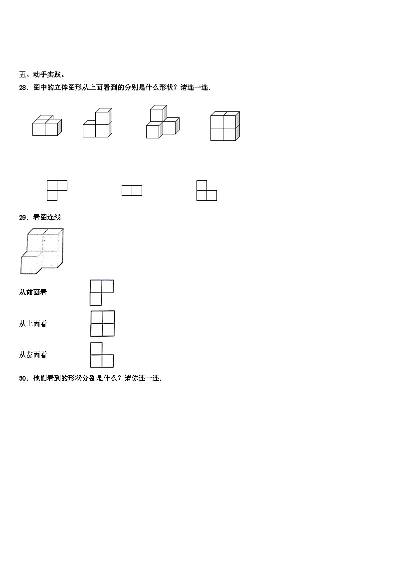 伊春市金山屯区2023年四年级数学第二学期期末综合测试模拟试题含解析03