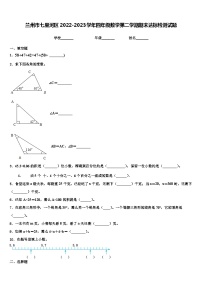 兰州市七里河区2022-2023学年四年级数学第二学期期末达标检测试题含解析