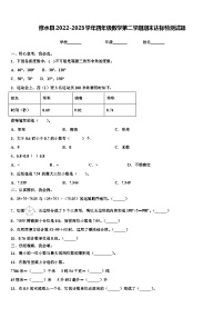 修水县2022-2023学年四年级数学第二学期期末达标检测试题含解析