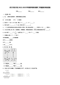 内江市东兴区2022-2023学年数学四年级第二学期期末预测试题含解析