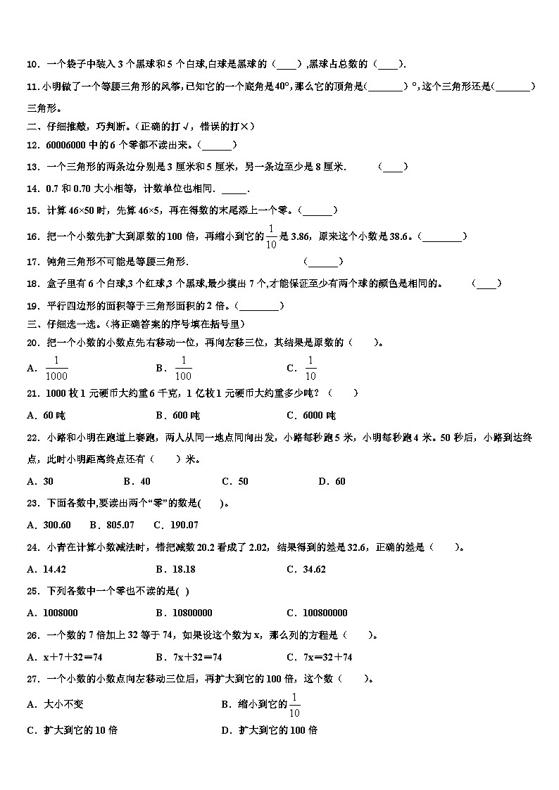 信阳市潢川县2023年数学四下期末质量检测试题含解析02