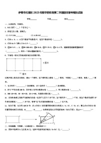 伊春市红星区2023年数学四年级第二学期期末联考模拟试题含解析