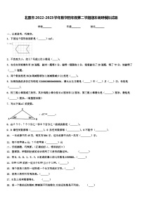 北票市2022-2023学年数学四年级第二学期期末调研模拟试题含解析