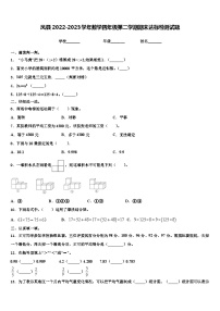 凤县2022-2023学年数学四年级第二学期期末达标检测试题含解析