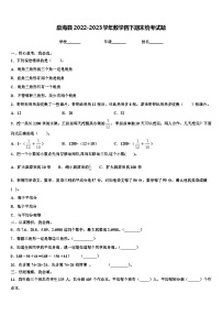 勐海县2022-2023学年数学四下期末统考试题含解析