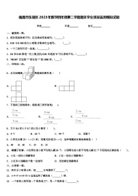 南昌市东湖区2023年数学四年级第二学期期末学业质量监测模拟试题含解析