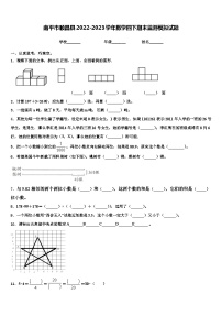 南平市顺昌县2022-2023学年数学四下期末监测模拟试题含解析