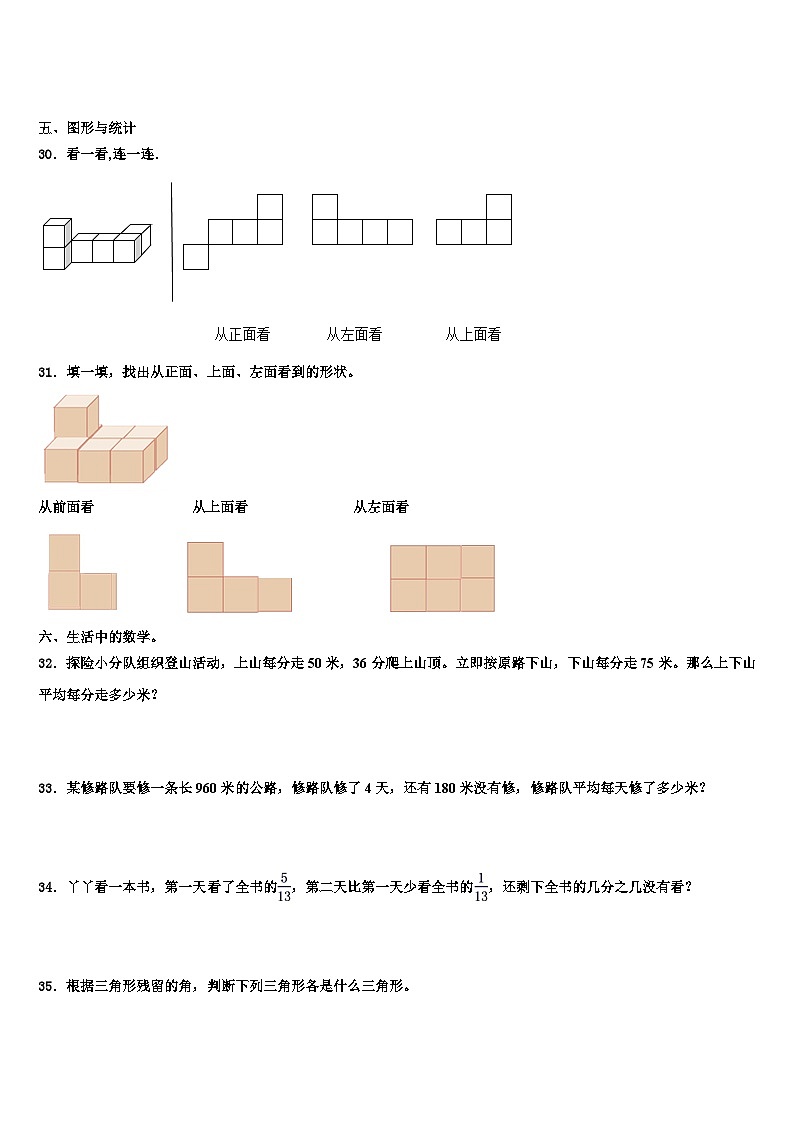 南溪县2023年四年级数学第二学期期末质量检测模拟试题含解析03