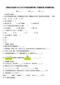 双鸭山市友谊县2022-2023学年四年级数学第二学期期末复习检测模拟试题含解析