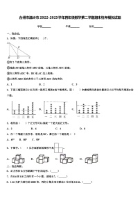 台州市温岭市2022-2023学年四年级数学第二学期期末统考模拟试题含解析